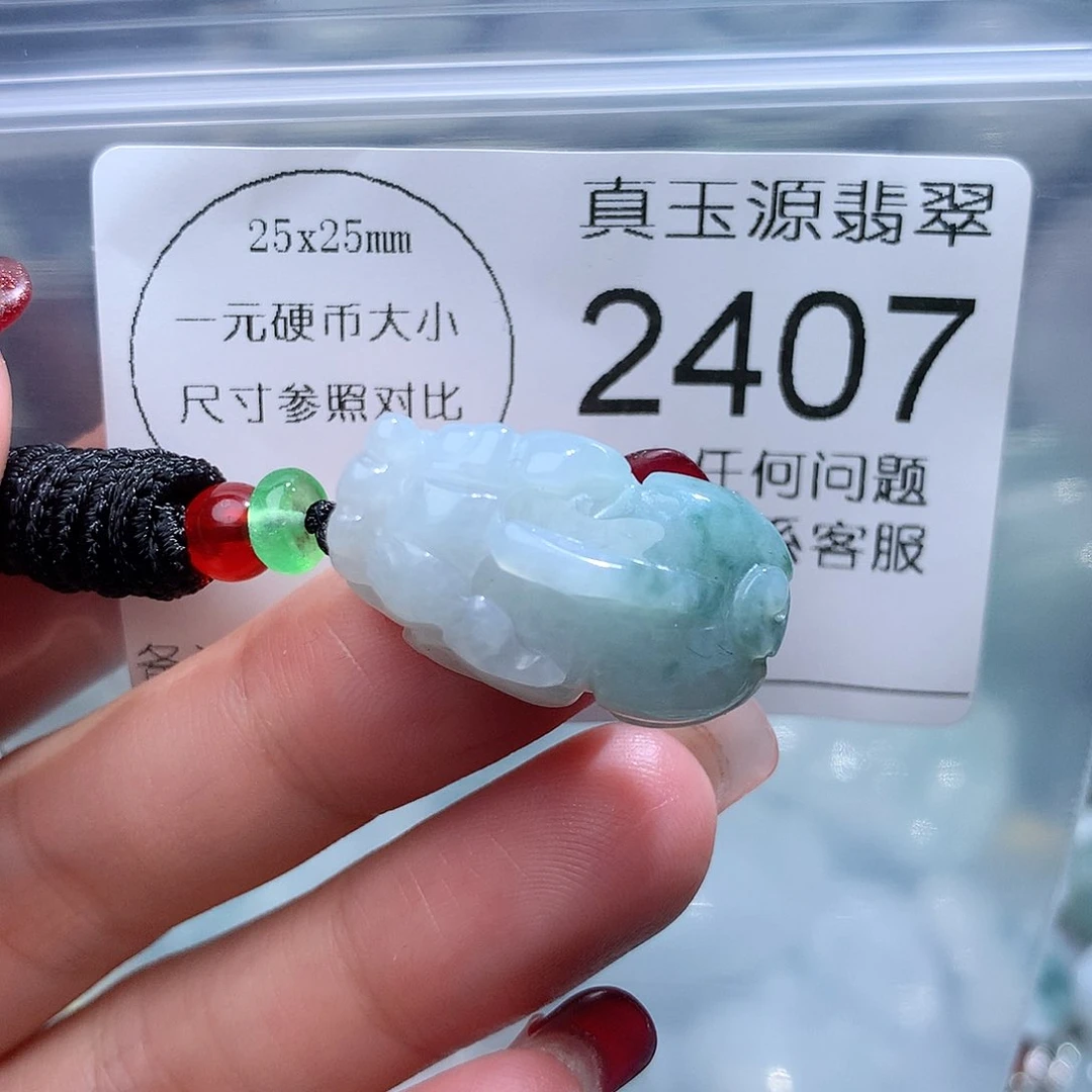 翡翠颈饰未镶嵌2407。