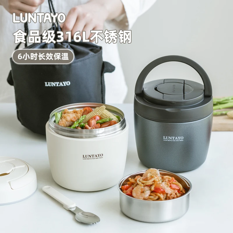 LUNTAYO保温饭盒饭盒上班族大容量餐盒双层饭桶学生汤壶保温桶