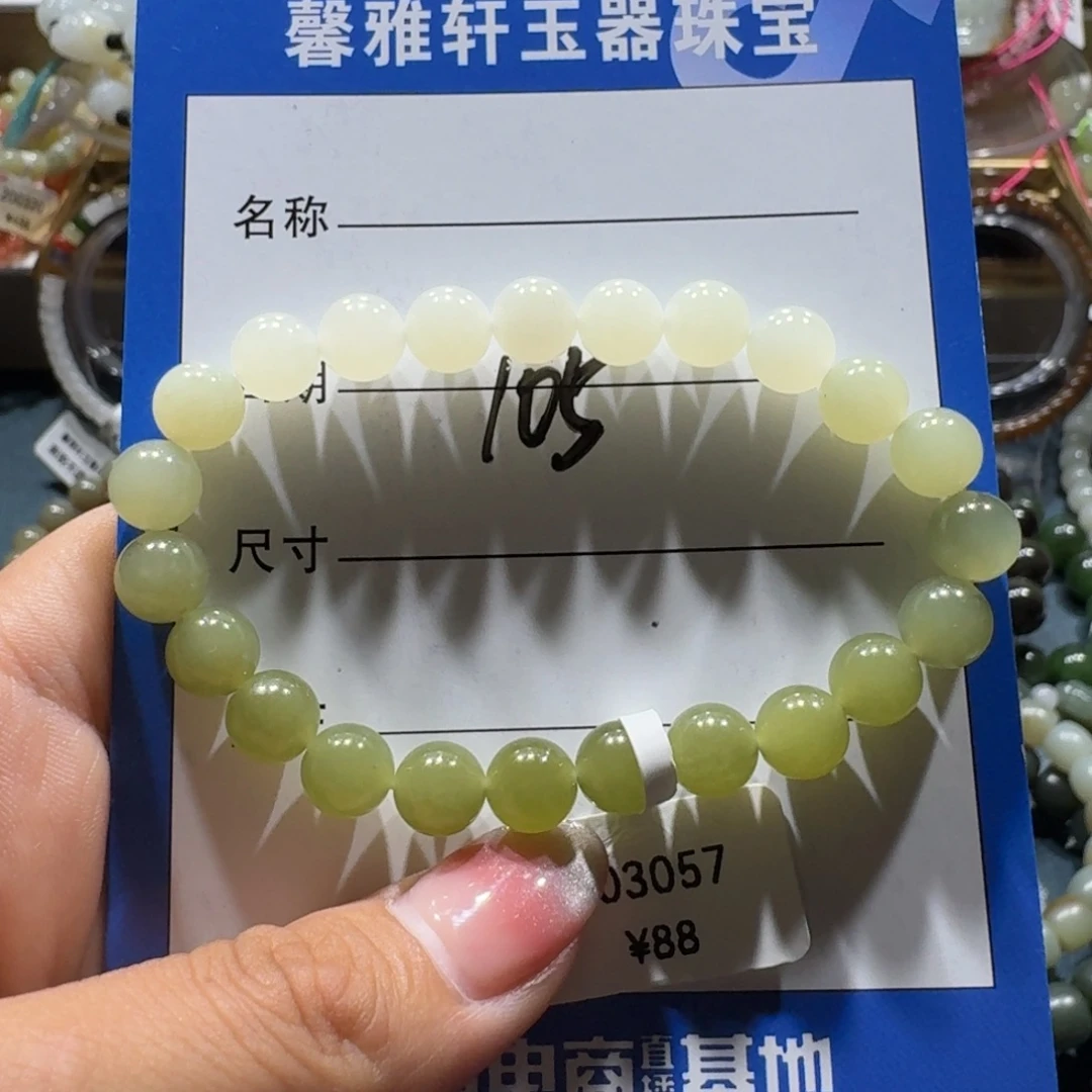 未镶嵌手串和田玉