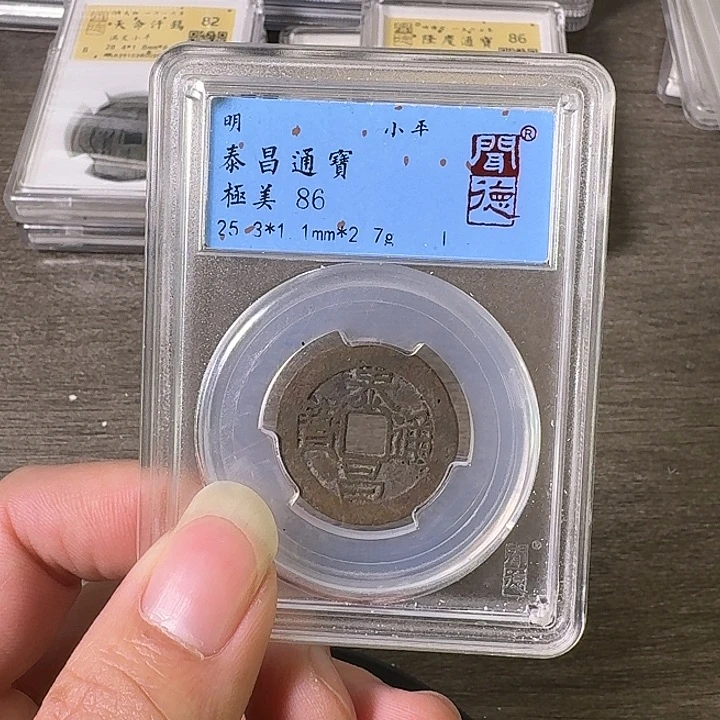 铜A闻博文化泰昌通宝