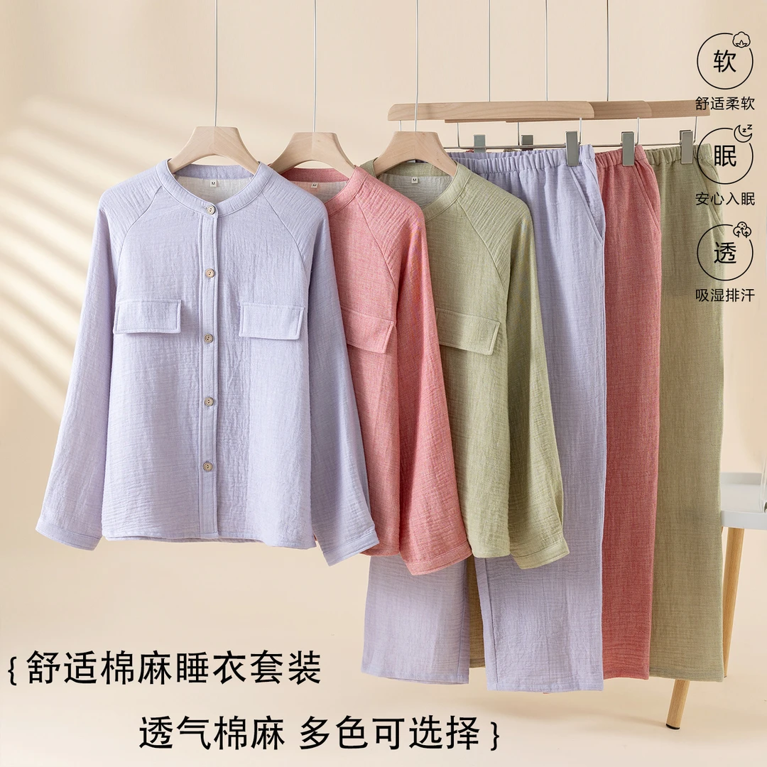 轻奢棉麻睡衣舒适女插肩立领家居服爆款长袖长裤可外穿家居服套装