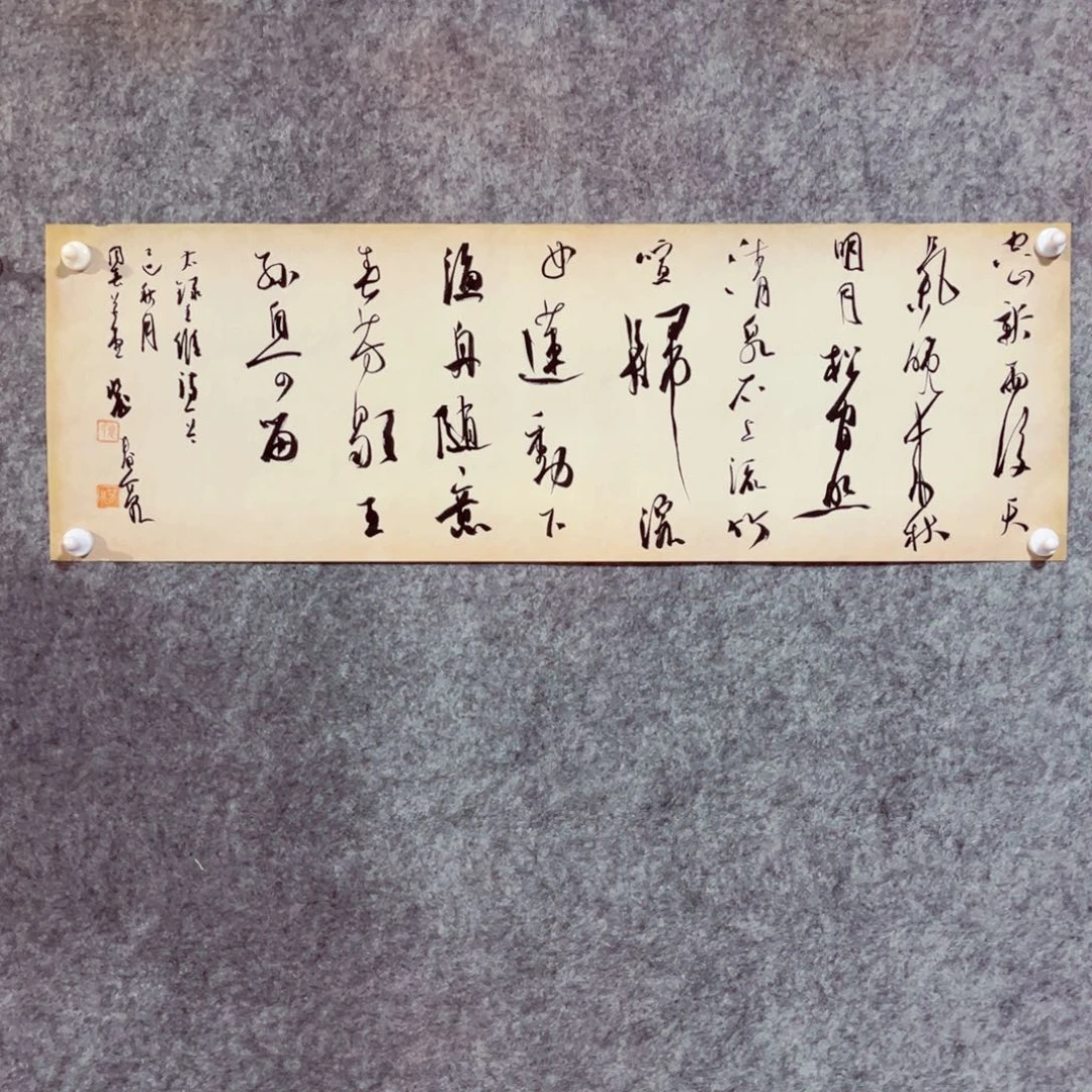 书法书法作品裴春亮