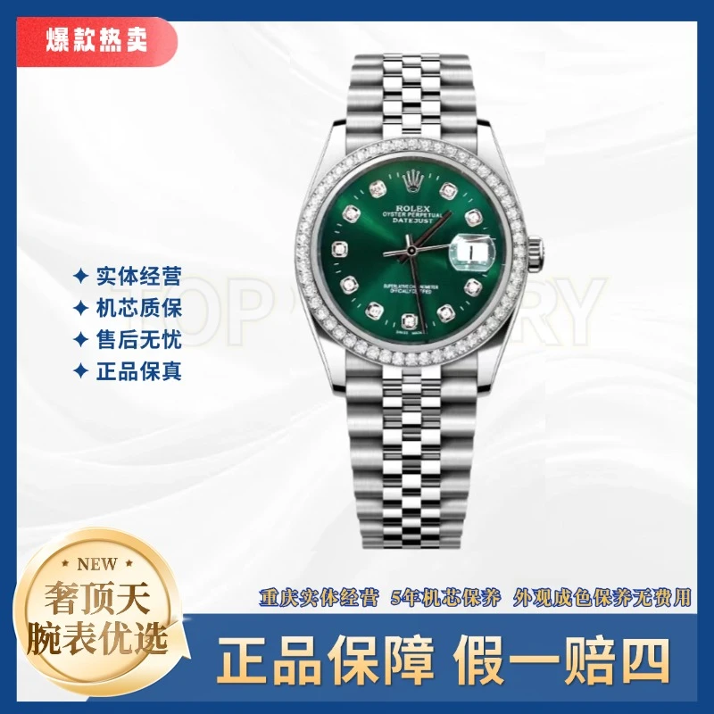 99新 Rolex/劳力士 日志/A0390/绿盘钻圈/36表径