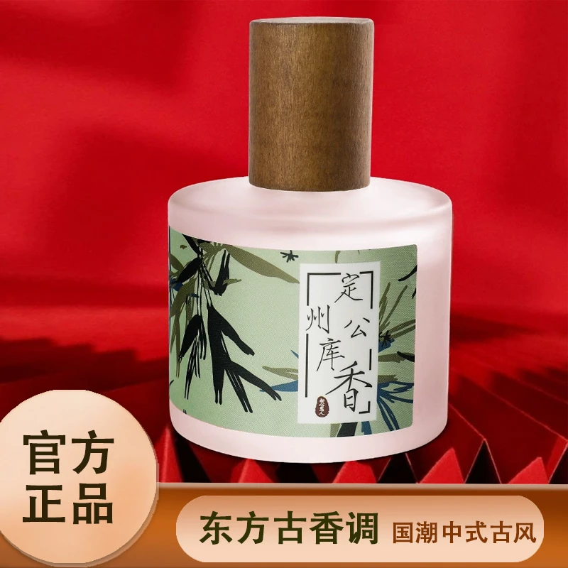 国潮古香香水50ml中式淡香水女士持久留香72小时正品大牌香水高级