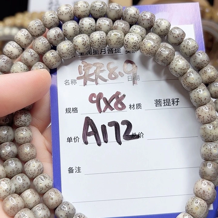 星月菩提吊坠星月菩提一物一图