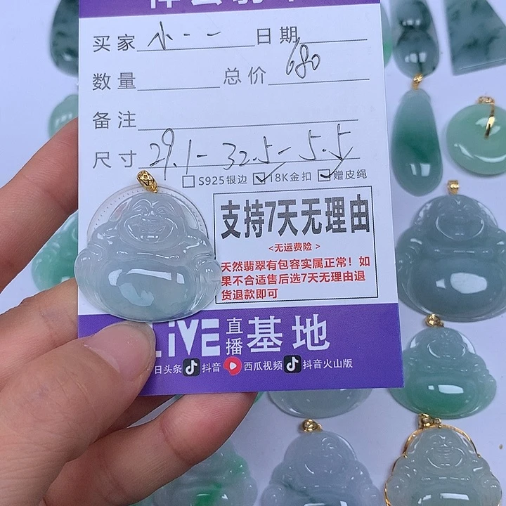 翡翠未镶嵌颈饰小*米天