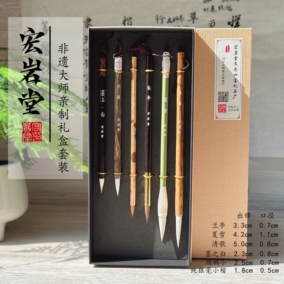 【大师套装六支礼盒装】大师狼羊兼毫定制小楷抄经瘦金体楷隶篆行