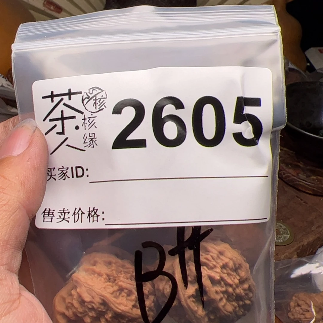 【闪购商品】文玩核桃吊坠就***客今天