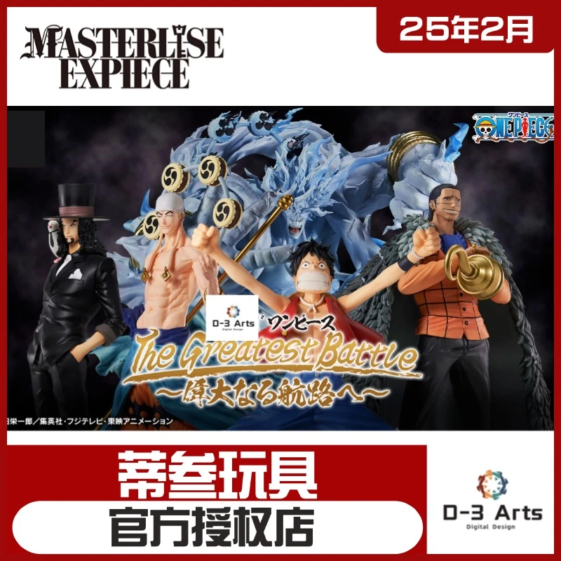 海贼王 日版金猫伟大对决 路飞 艾尼路 两亿雷神