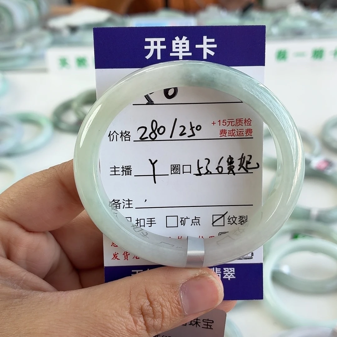 翡翠未镶嵌手镯53.6贵妃