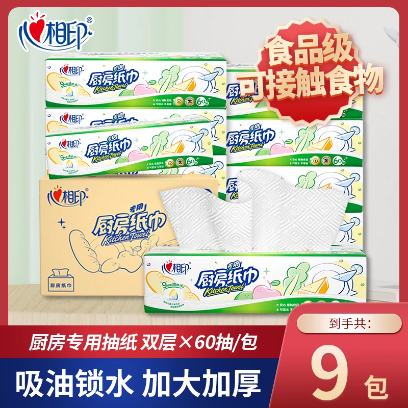 心相印厨房纸一次性免洗去油可放心接触清洁果蔬清理厨具干湿两用