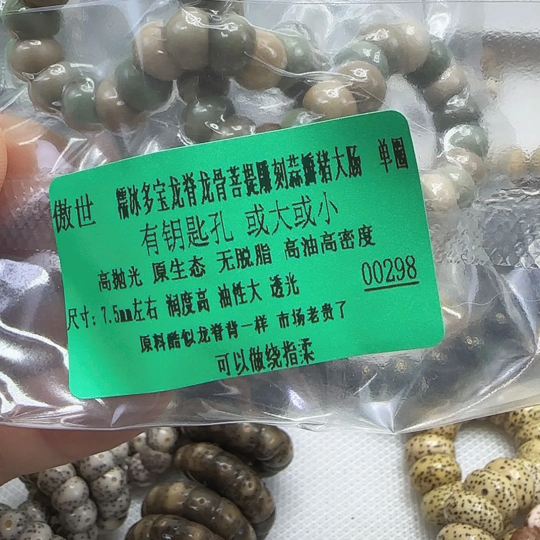 手串龙脊菩提19傲世龙脊菩提7.5蒜瓣大肠单圈多宝