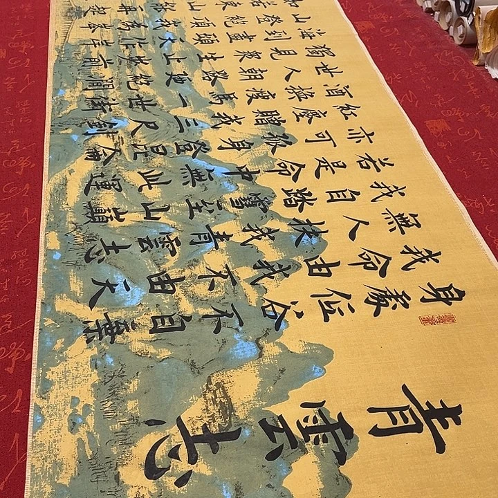 A***）书法青云志江山纸180✖️48厘米左右雷伟