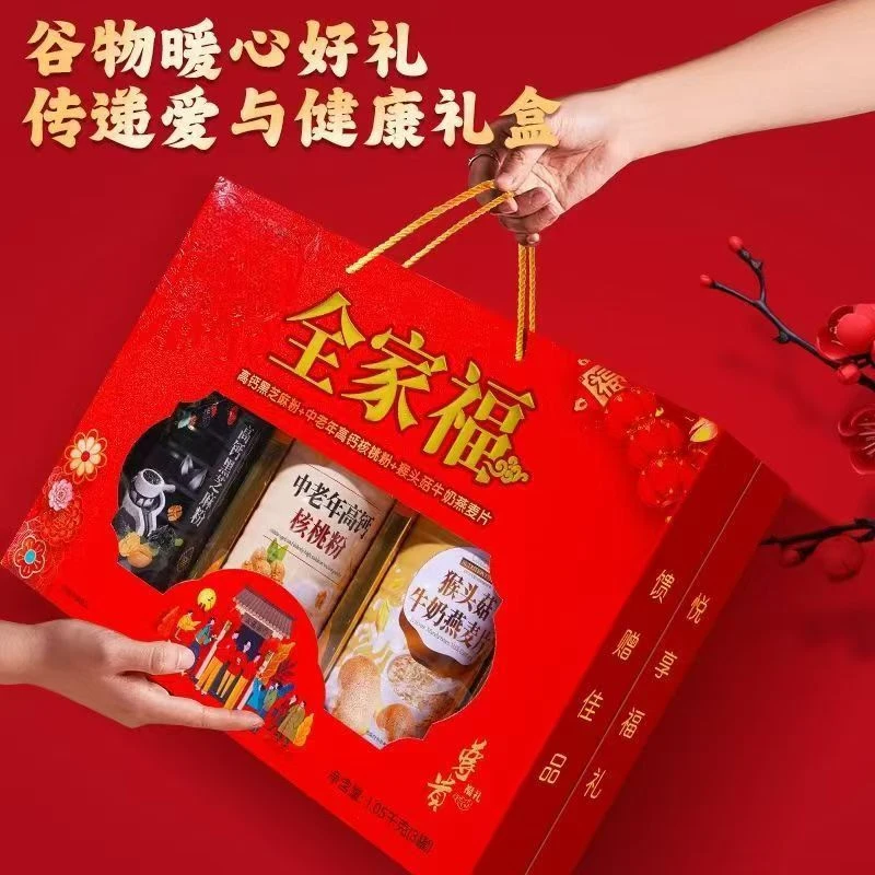 【春节礼盒】送礼有面儿中老年人送父母礼盒健康大礼盒品牌营养