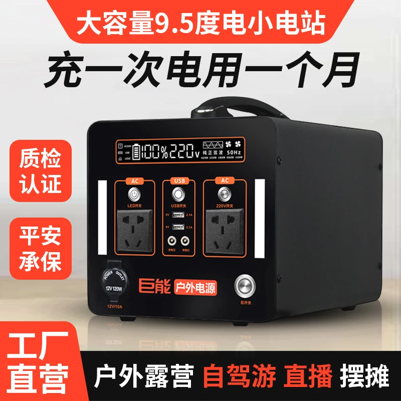 西藏包邮新疆包邮巨创能户外电瓶大容量220V锂电源移动直播露营