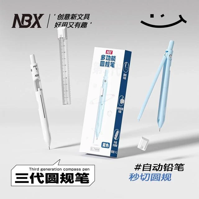 多功能圆规绘图学习用品学生圆规美术生专用四合一多功能笔