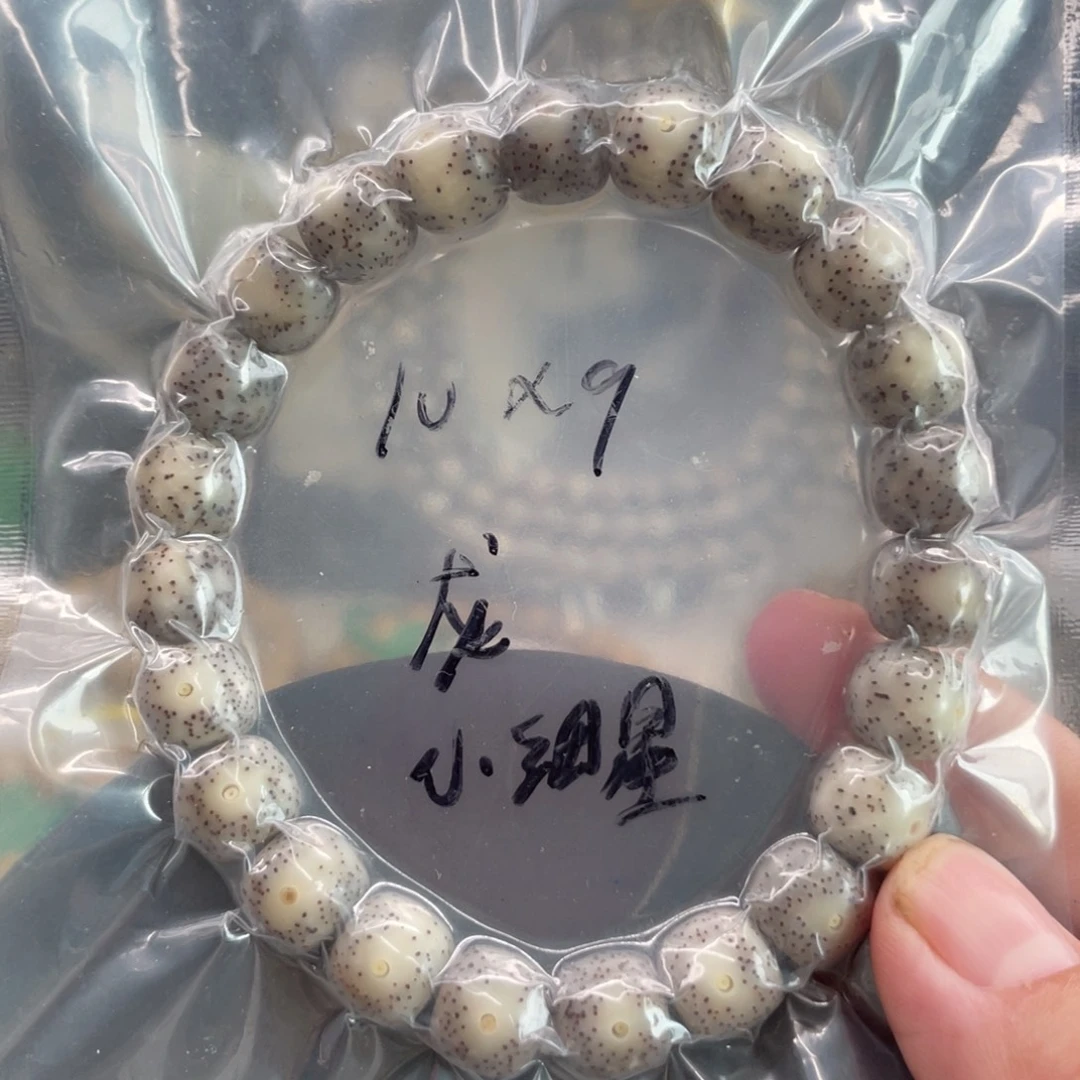 吊坠星月菩提10.9星月菩提