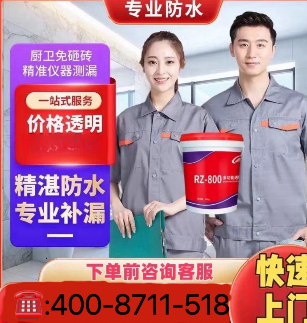 同城上门维修卫生间漏水屋顶漏水房顶漏水防水材料其他防水材料12