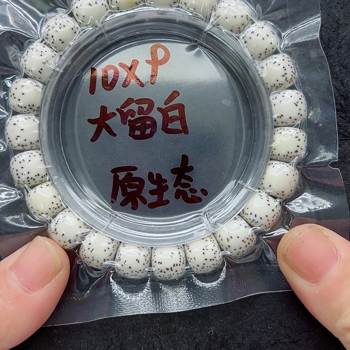 和***处星月菩提吊坠10尺寸