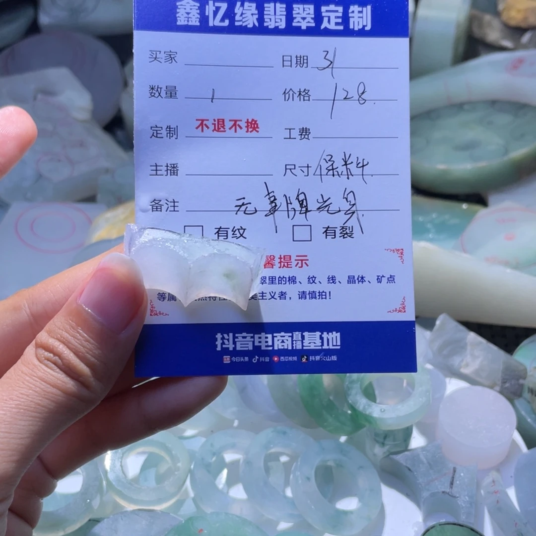 定制翡翠未镶嵌翡翠