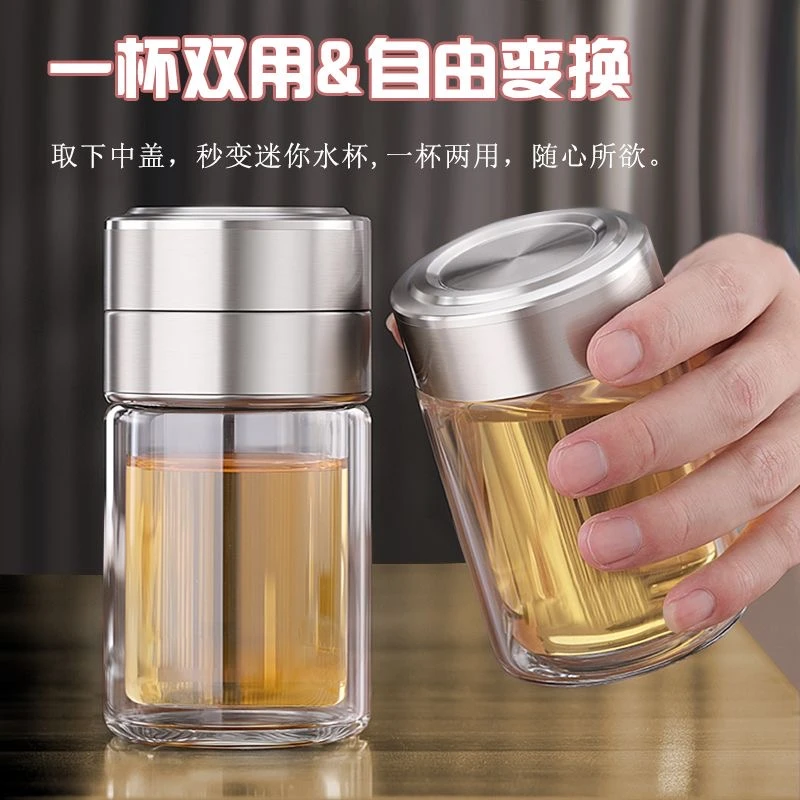 【水沐汐】茶水分离水杯泡茶杯男女迷你双层防烫高档玻璃商务过滤杯