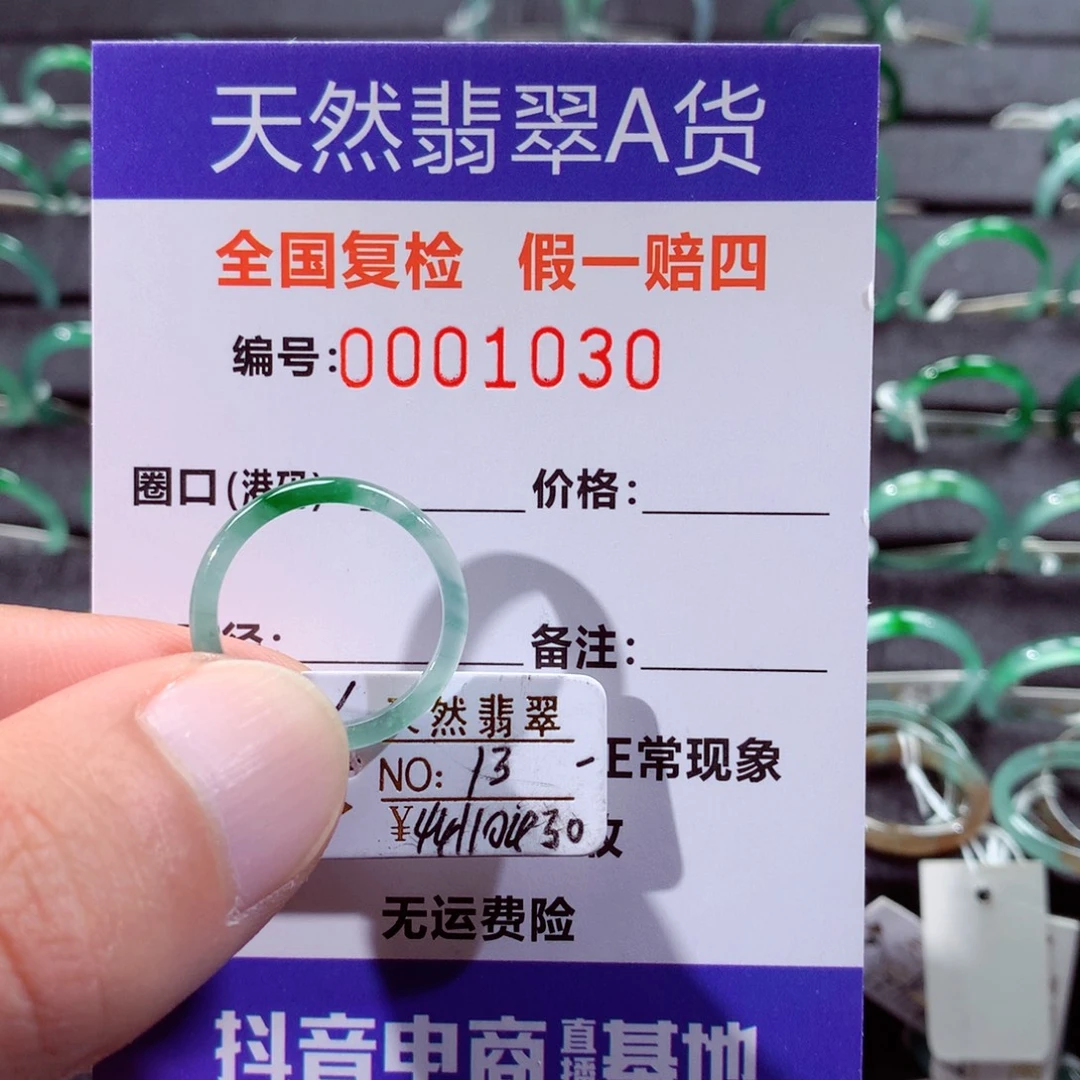 月****翡翠未镶嵌戒指翡翠戒指