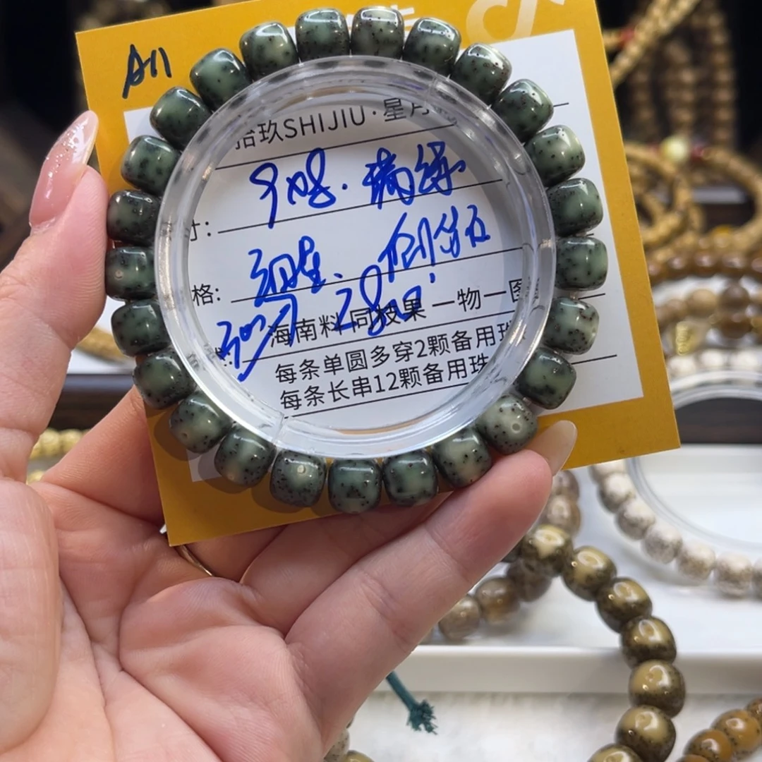 星月菩提吊坠A11……………………