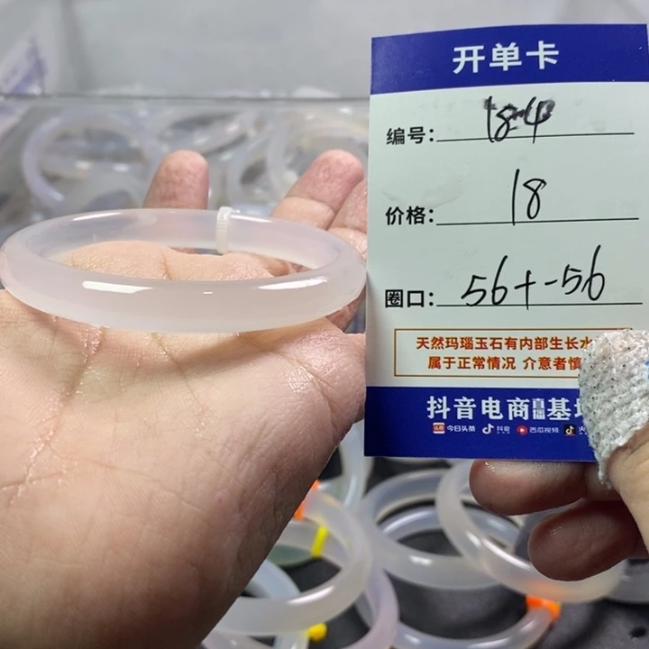 手镯玛瑙/玉髓未镶嵌