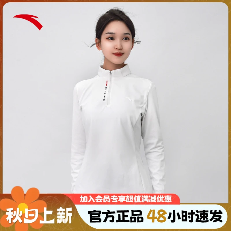 【超高弹力显身材】安踏秋季新款女子修身显瘦流光风透气高领长袖