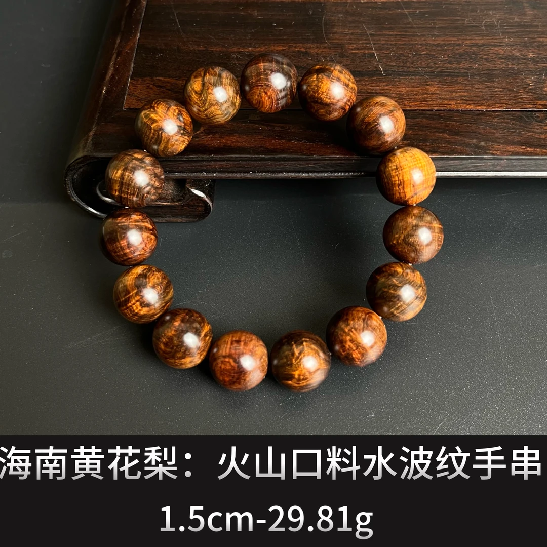 海南黄花梨：火山口料水波纹手串 ---23918