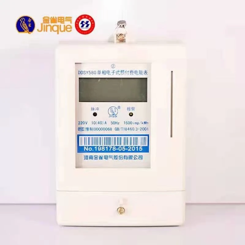 单相电子式插卡电表220V家用IC卡电度表出租房物业老式适用三相