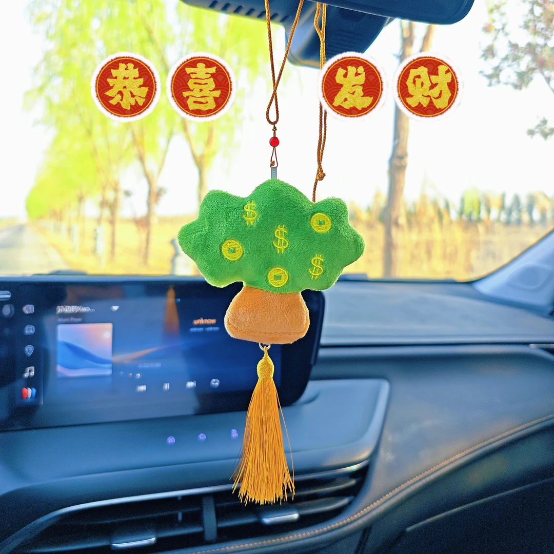 汽车挂件发财树装饰玩偶男女通用招财进宝玄学车挂