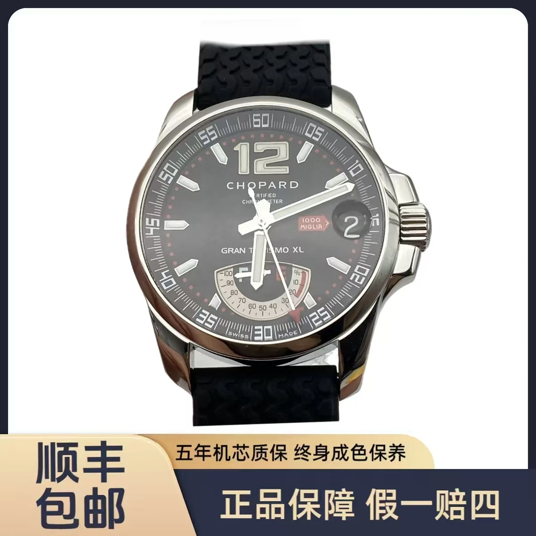 95新 Chopard/萧邦 萧邦 经典赛车 表径:44mm