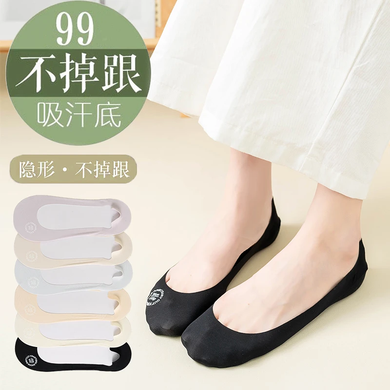 夏季冰丝船袜丝袜凉爽棉底吸汗防臭防滑袜子浅口袜薄款不掉跟