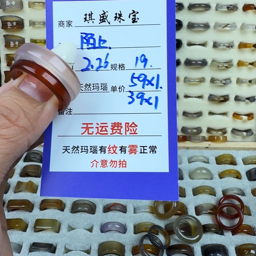 玛瑙/玉髓戒圈未镶嵌陌**安