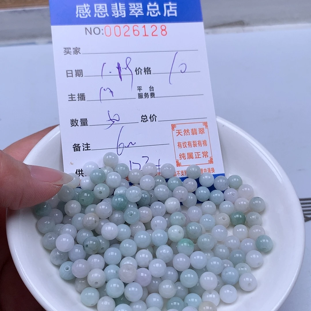 翡翠手链足铂镶嵌