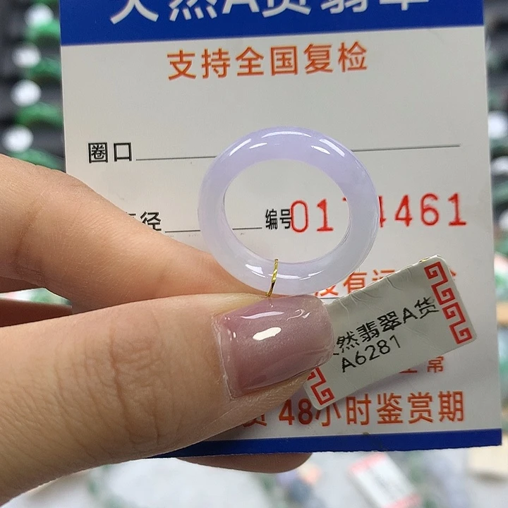 翡翠未镶嵌戒指12圈口