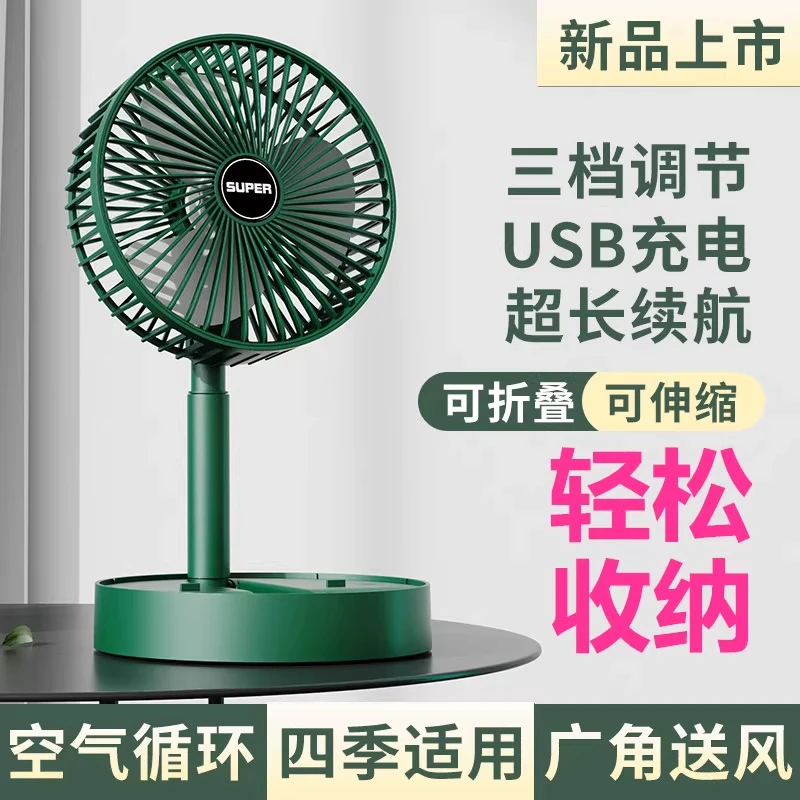 【央妈力荐】小风扇便携式折叠办公室桌面风扇学生长续航静音电风扇