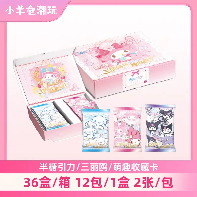 小羊卷【浮浮】【半糖引力】三丽鸥  萌趣收藏卡牌 潮玩盲盒 二创