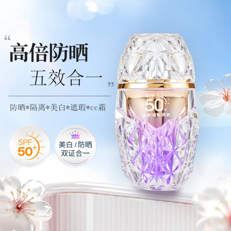 欧束菲防晒霜美白遮瑕隔离cc霜五效合一cc霜提亮肤色防紫外线