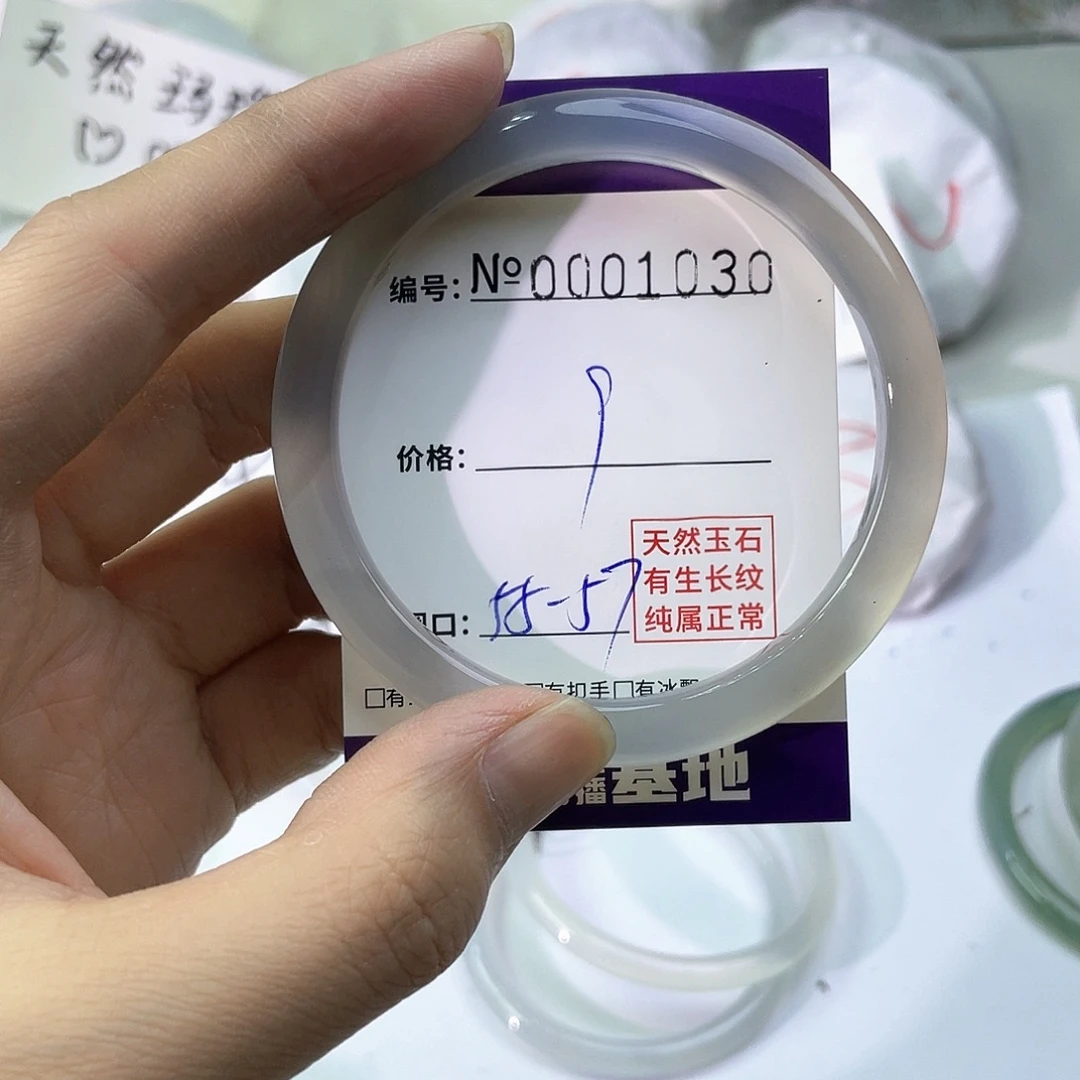 手镯玛瑙/玉髓未镶嵌030