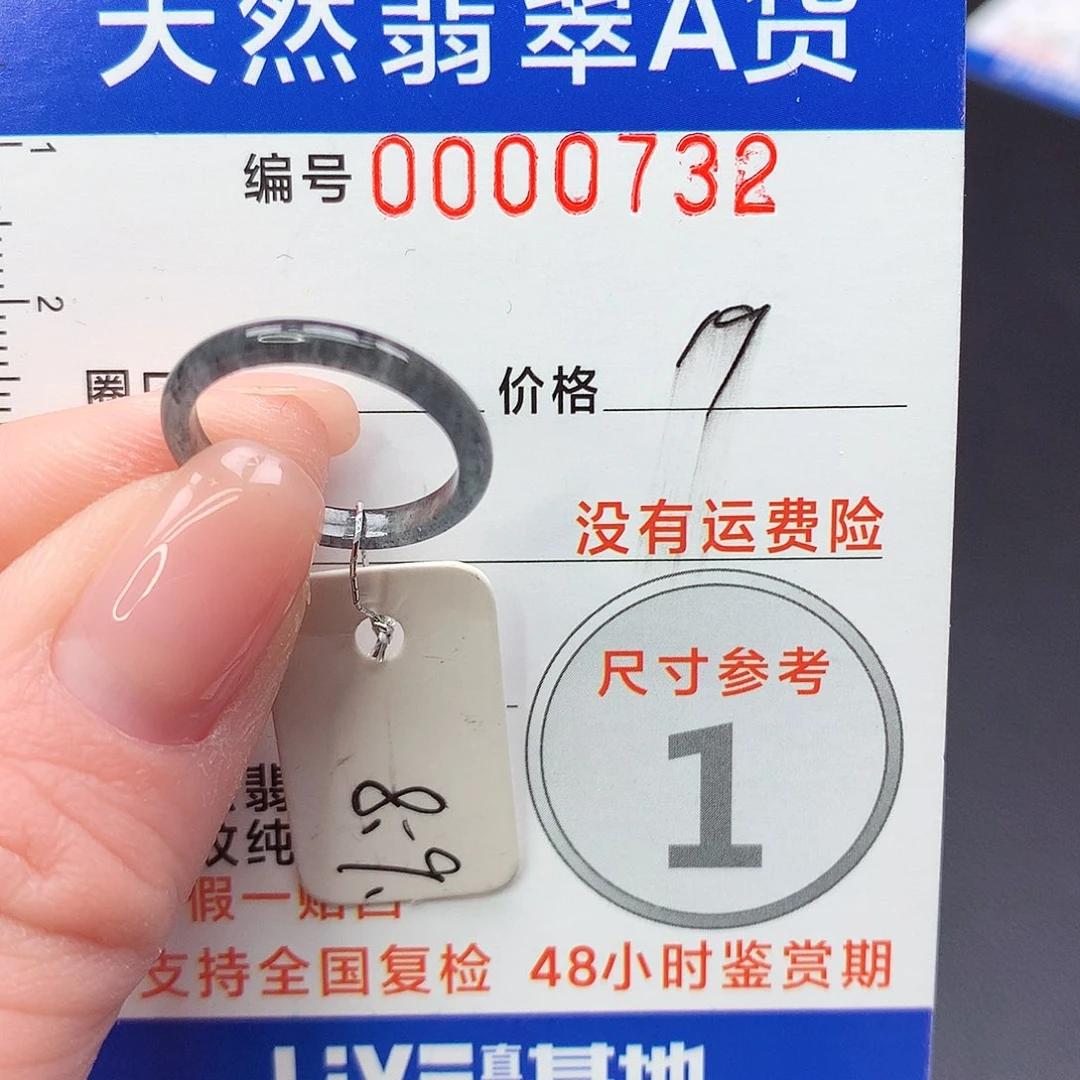 未镶嵌戒指翡翠m