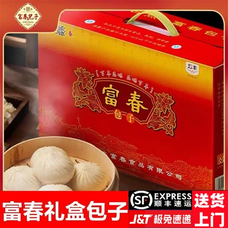 富春包扬州特产三丁包干菜包笋肉包精装礼盒礼品扬州包子