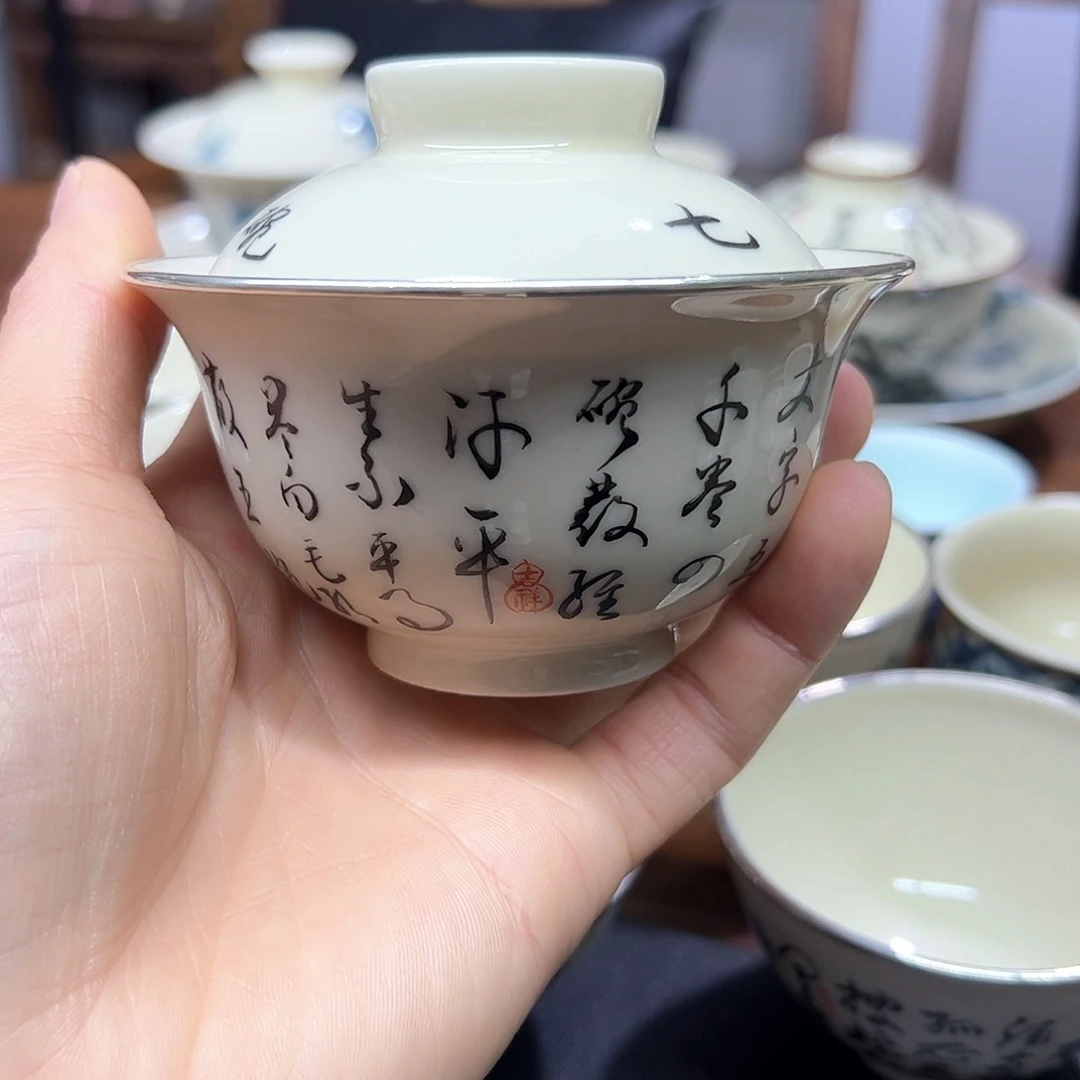 手****3银口诗文盖碗333333333333333