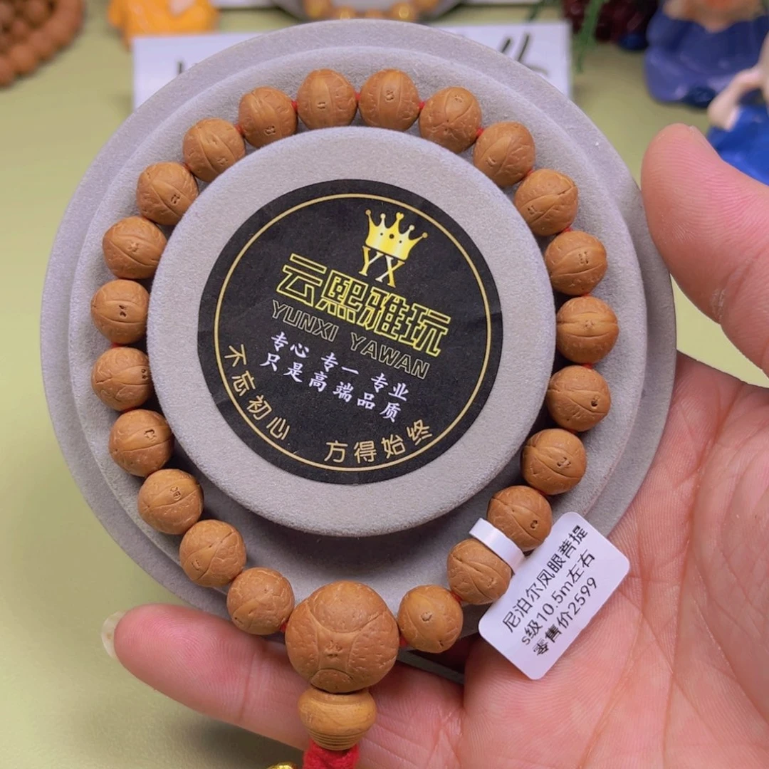 凤眼菩提手串?*晓10.5mm左右