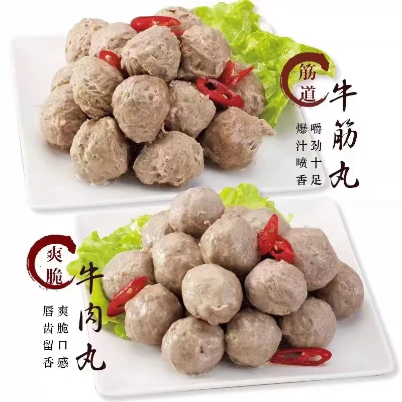 潮汕牛肉丸牛筋丸牛肉饼
