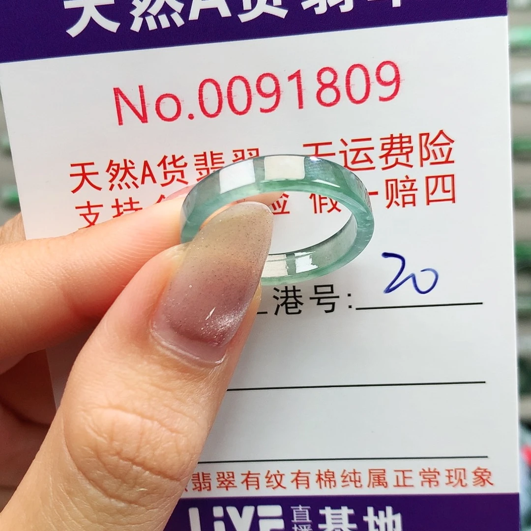 未镶嵌戒指翡翠卡卡牌