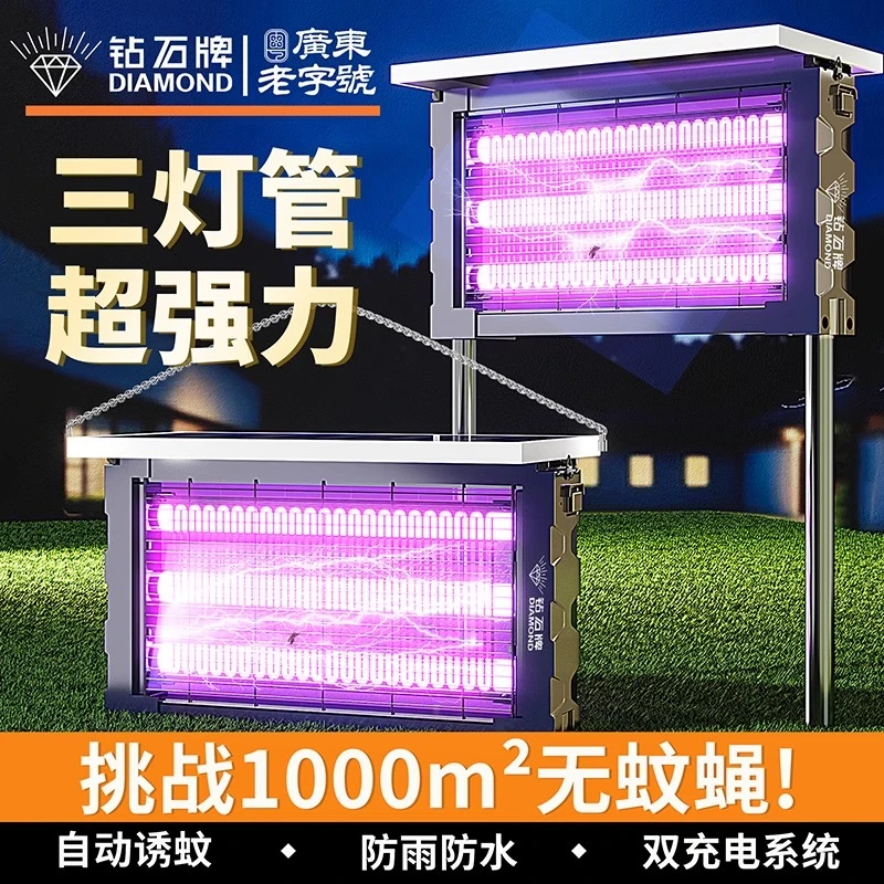 DIAMOND/钻石牌灭蚊灯太阳能灭虫户外庭院花园新型强力室外驱蚊灯