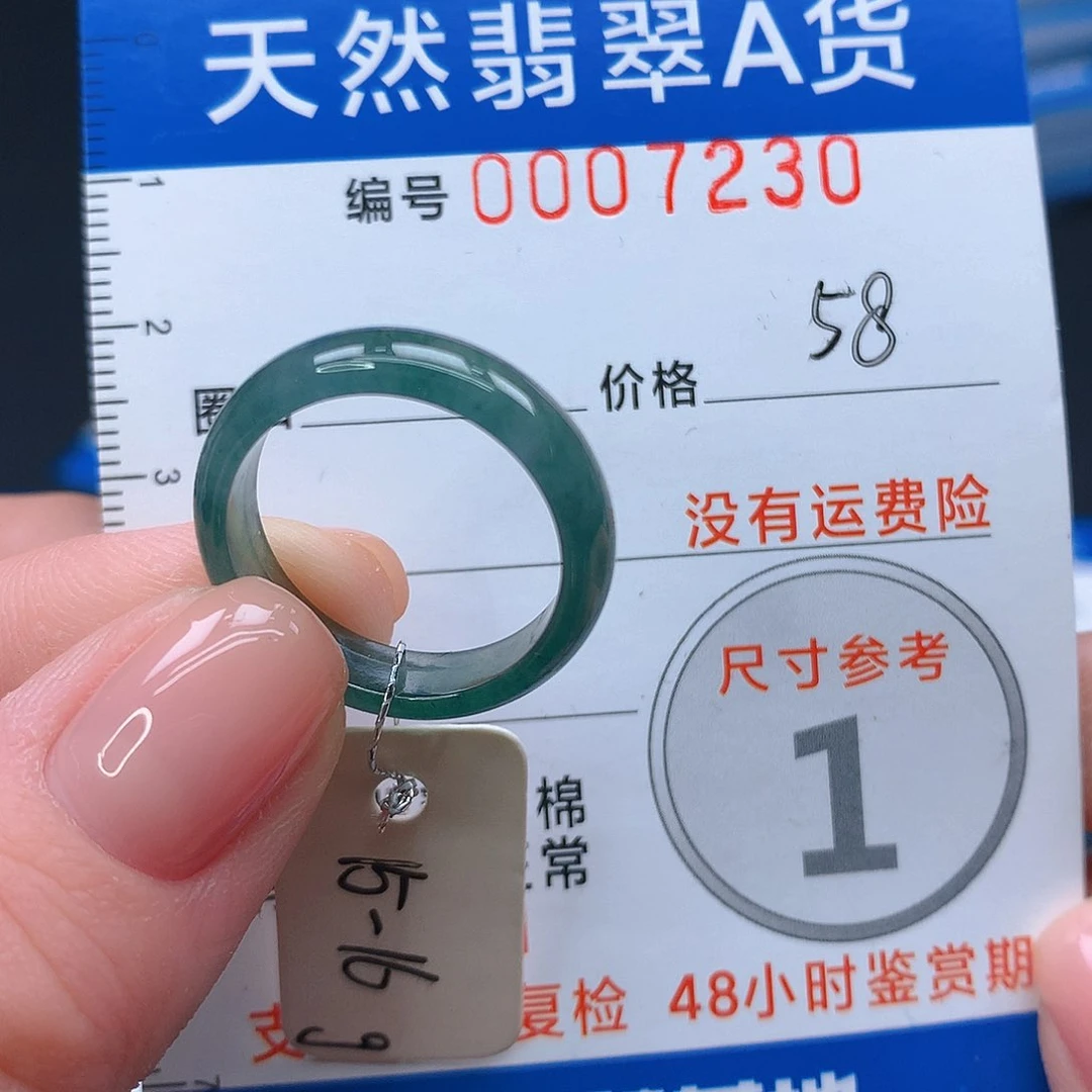 未镶嵌戒指翡翠翡翠