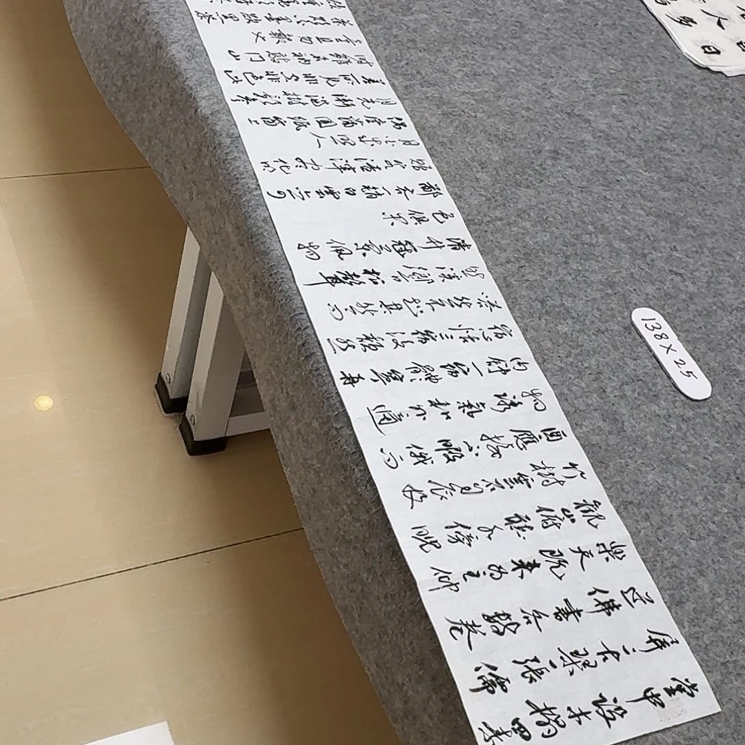 书法国展书家王正峰138×25